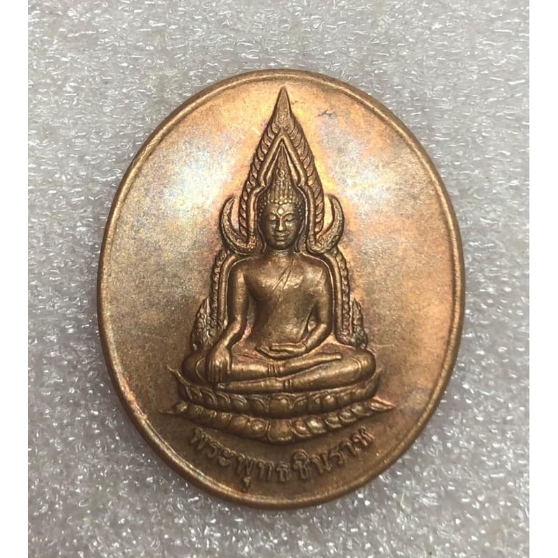 เหรียญพระพุทธชินราช หลังเจ้าพระยาศรีธรรมาธิเบศ บริษัทไทยประกันชีวิตจำกัด พ.ศ2545